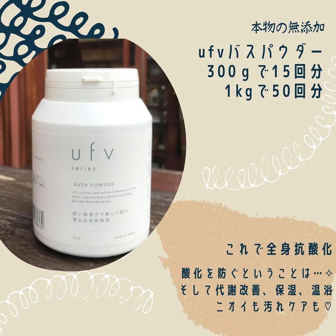 ufvバスパウダー 1kg - ボディケア